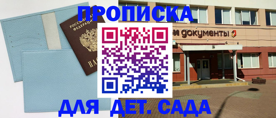 найти адрес прописки в Павловске